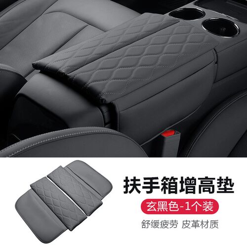 适用零跑C01专用扶手箱s保护套C01汽车中央储物增加高垫内饰改装
