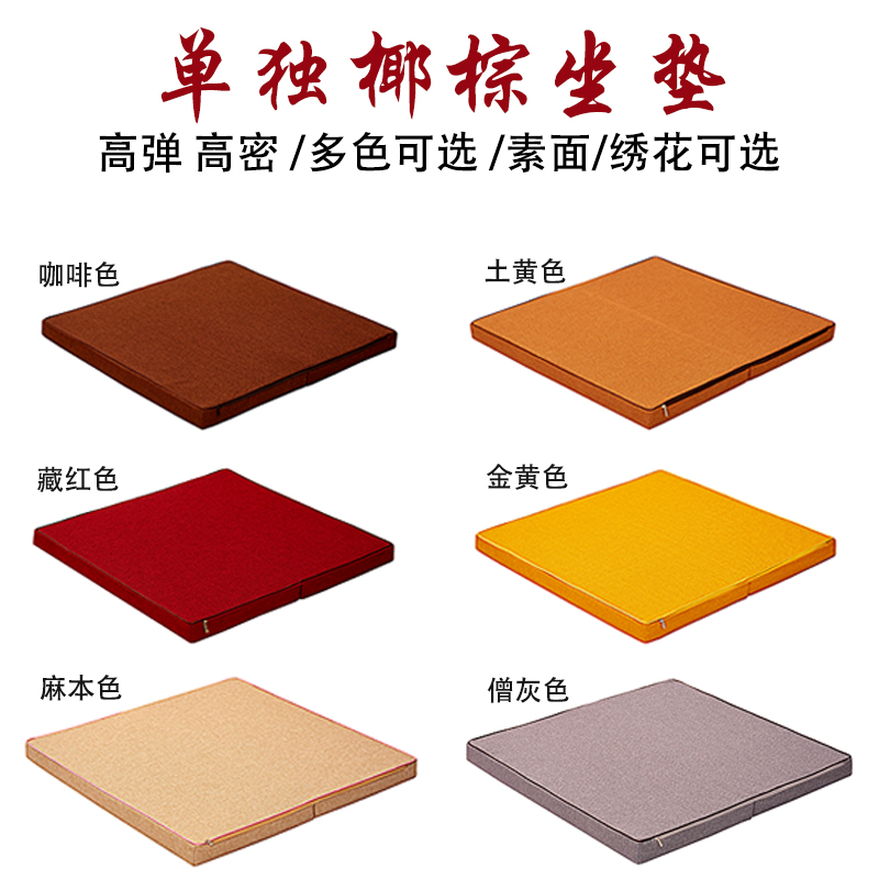 参禅跪拜礼佛磕头瑜伽打坐棕垫禅C修垫折叠下垫大垫子家用道家蒲
