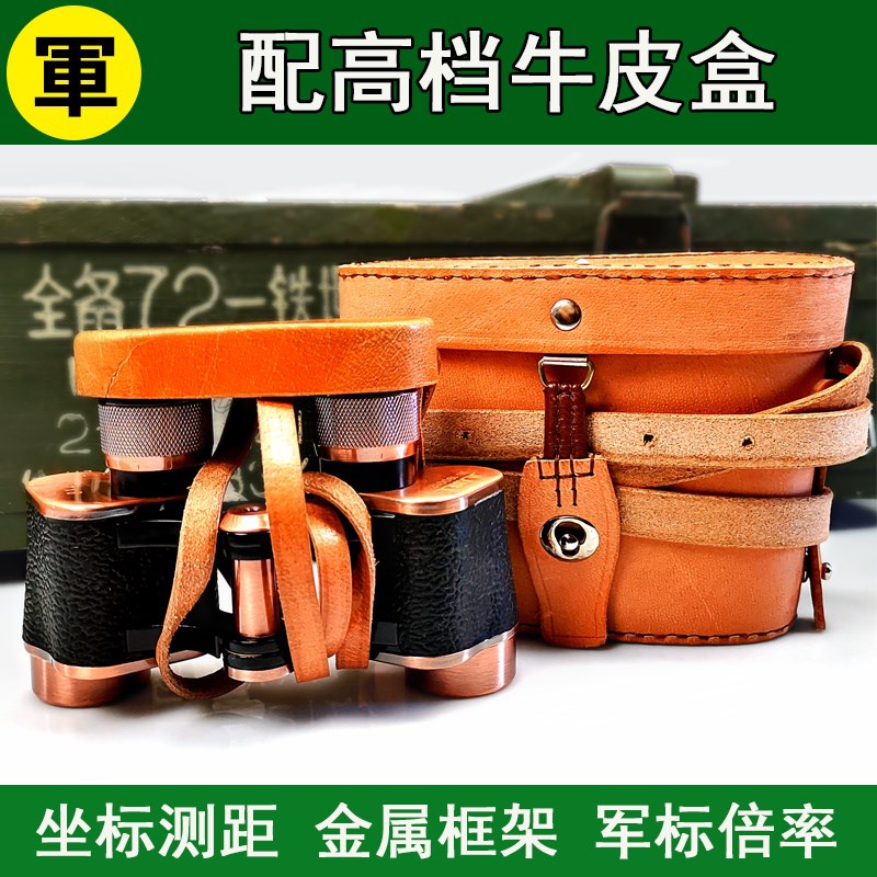 军事用侦察兵双筒毛瑟望远镜x狙击手高倍高清专业级八倍镜德国月