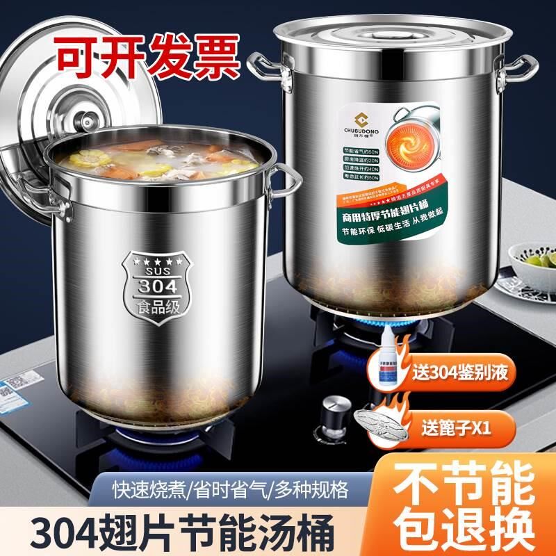 燃气节能汤桶带盖l加厚大容量不锈钢汤锅卤桶翅片复底圆桶304商用