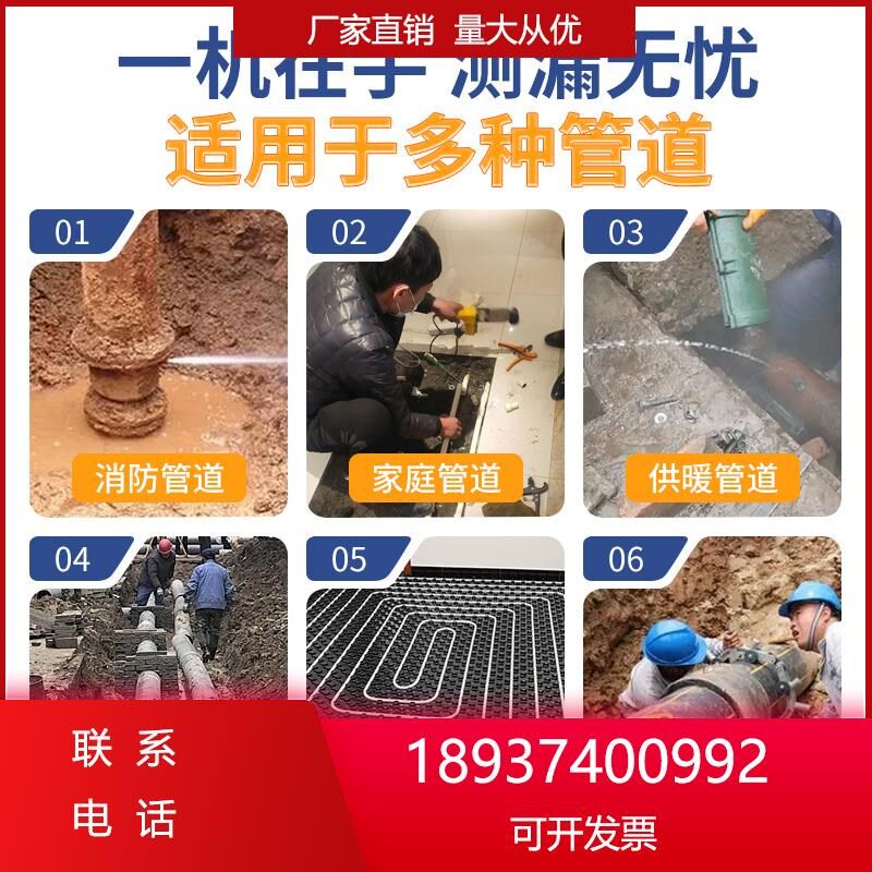 漏水点检测仪高精度查地高t精度自来水地下管道测仪器漏水暖探漏