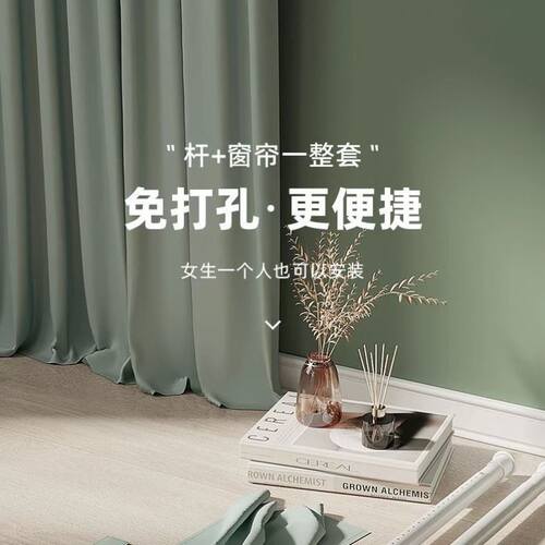 客厅窗帘a免安装伸缩杆一整套全遮光卧室飘窗阳台遮光布