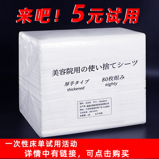【5条装】美容院专用抗皱床单美容床上用品按摩S推拿理疗床单纯色