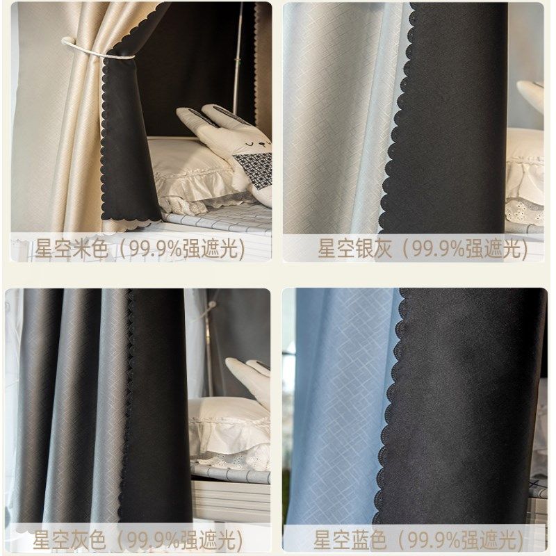 学生宿舍新款床帘强遮光上下铺加厚布H帘寝室全遮光帘床幔隐私空,床上用品,蚊帐,淘宝优惠券,粉丝福利购,淘宝优惠卷