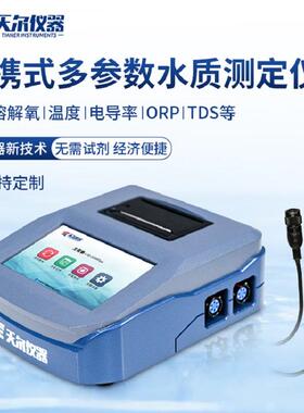 水质五参温数TE-1500p检数测仪T便携式溶解氧浊度度DS测定仪多参