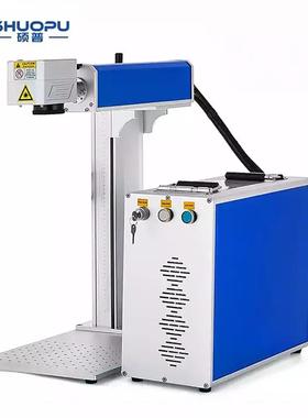 标20首W30W50W aycus光R纤分体激光打机镭雕机不GTS锈钢金属饰刻