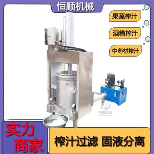 糯米素酒酵榨汁设备吐番哈密瓜鲁榨机全自动液压1000压榨机汁价格