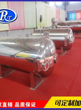 黄VEQ精热高温高压蒸煮锅加工 药材黄精设备 电加黄精杀青机