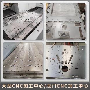 大CNC龙门330工大板型钢板来图来料厂家加工自动化备底设加板加工
