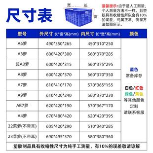 塑料周中加转筐水果龙虾服装 转运输胶BCZ框长方形箩筐塑料菜厚筐