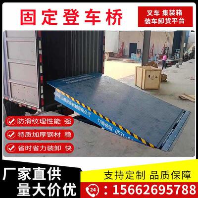 厂直供仓储节物流装平卸货台高DCQG-8度升家降调板电动液压固定式