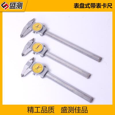 工业/款不锈钢表盘式0-105020mm300MM 带表游标753卡/尺