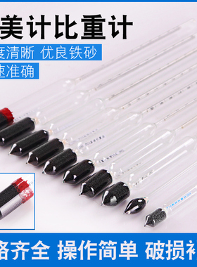 波美计比重计玻璃浮计婆梅计盐度计波美度计凉皮面浆泥浆石硫合剂