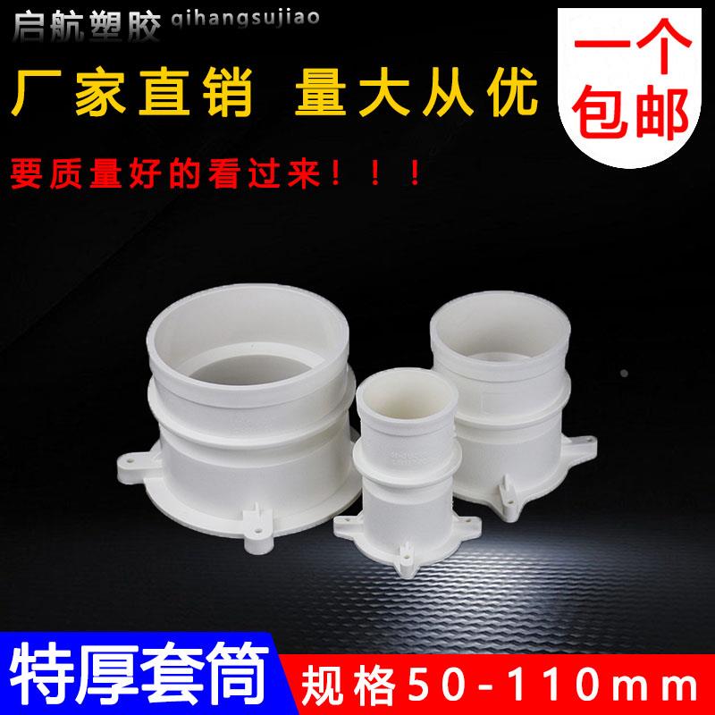 50 75 110 160 200防水特厚预埋套筒套管预埋件止水节PVC预埋直接
