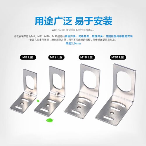 M8 M12 M18 M30接近开关安装支架 传感器固定支架 光电开关支架