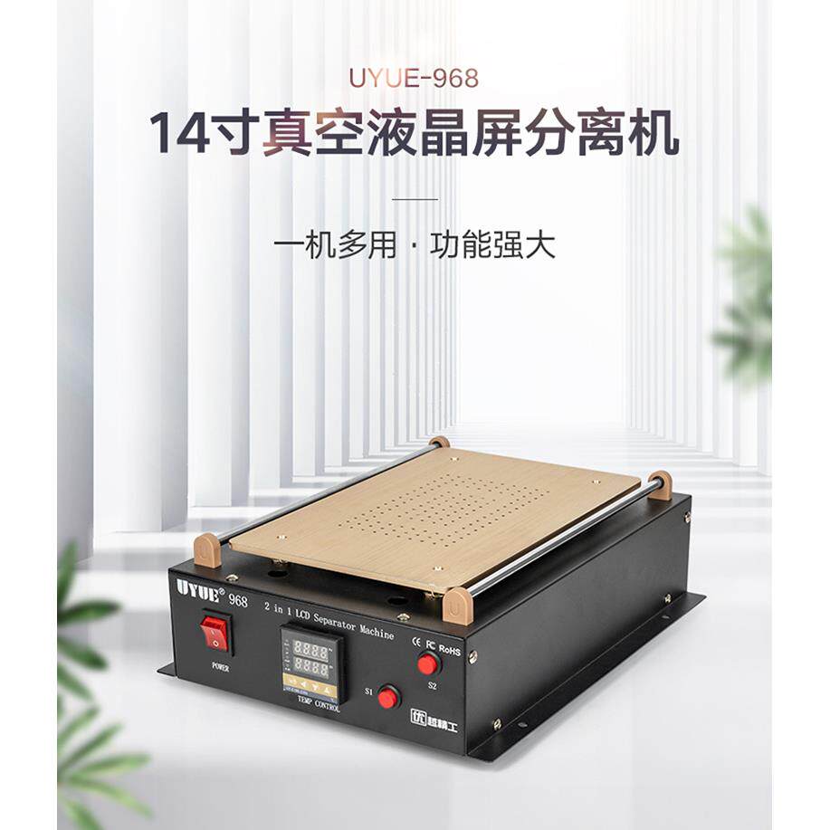 14寸双气泵 IPAD2平板电脑手机屏幕液晶拆屏机 二合一真空分离机