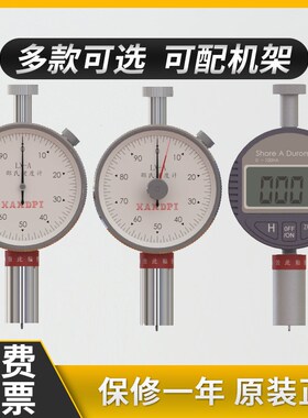 艾德堡橡胶矽胶邵氏硬度计lx-a可携式表海绵硬度测试cd型测试仪支
