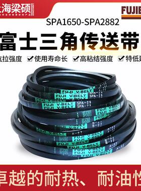 富士FUJI耐油防静电三角带SPA1650-2882绿印标工业橡胶电机用皮带