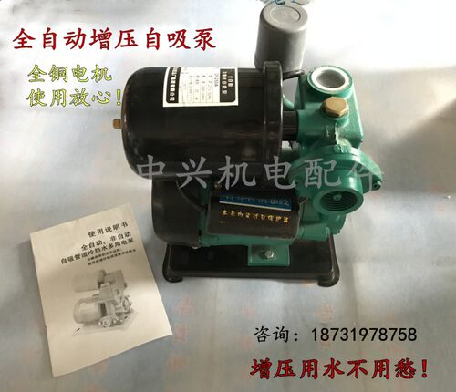 家用全自动冷热水自吸泵增压泵 自来水管道泵加压抽水机吸水泵