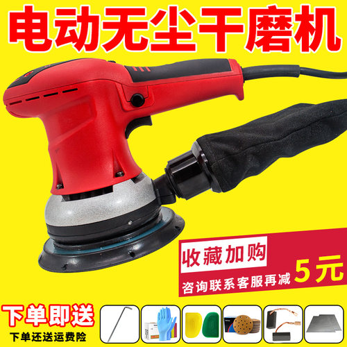 电动干磨机汽车腻子打磨6寸砂纸机通用干磨砂光机陶瓷家具打磨机