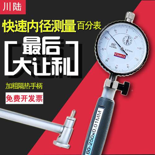 内径百分表内径量表10-18-35-50-160-250申工内径指示表0.01