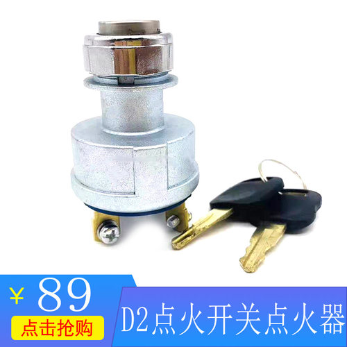 挖掘机配件适用卡特D2点火开关点火器启动开关255-2751