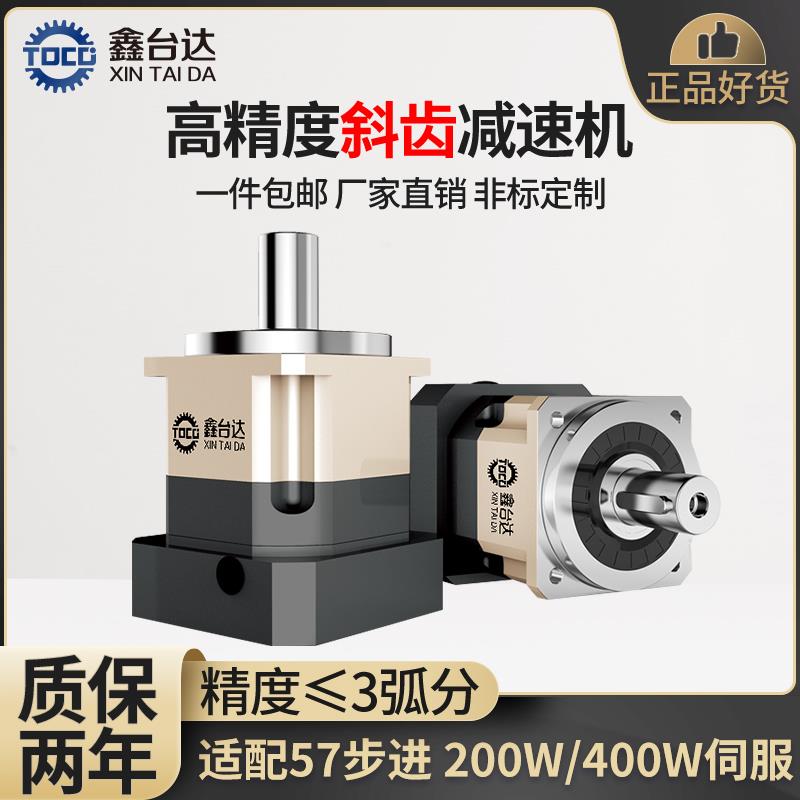 精密行星齿轮减速机AB060配57步进齿轮箱200W750W伺服电机减速器