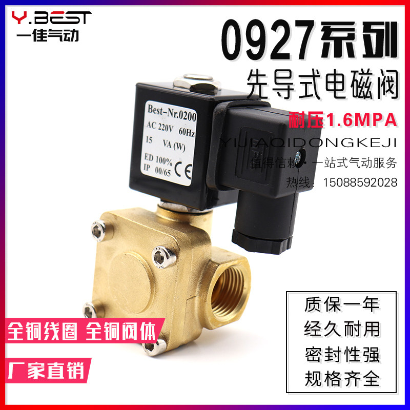 0927/0955常闭常开空压机先导膜片式电磁阀220V气阀4分/6分1寸2