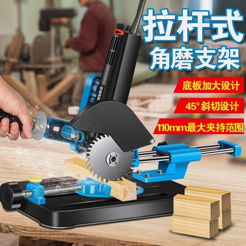 角磨机固定支架德国进口摩谊拉杆式多功能台式手砂轮架子工作台电