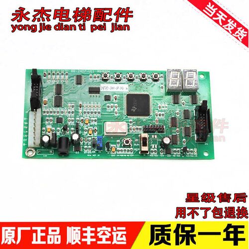 电梯配件主板 BB-2407-V11 20101026/d2323/实拍现货原厂秒发