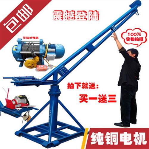 升降机微型电动葫芦提升机室内装修家用小吊机室外吊运机220v380v