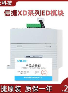 全新信捷模块XD-4AD-A-ED 4DA-V 2AD2DA-A 2AD2PT-V 2PT2DA COBOX