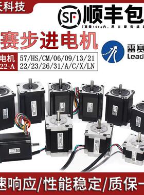 雷赛电机 57HS22-A/57/HS/CM/06/09/13/21/22/23/26/31/A/C/X/LN