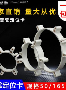 穿梁套管定位卡 50/75/110固定管箍工程工地pvc预埋定位抱箍管件