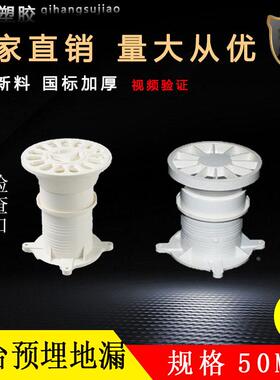供应PVC排水管多功能50*75预埋阳台地漏 50阳台卫生间防臭地漏