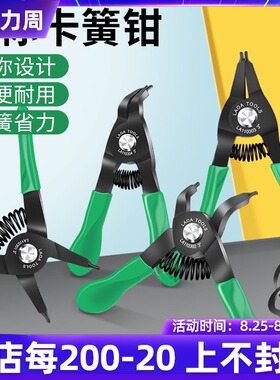 老A迷你卡簧钳e型3寸内外两用小卡环弹簧钳直弯穴用轴用挡圈钳子