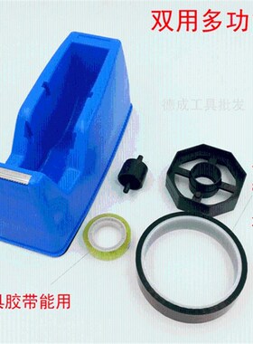 大号小号双用透明胶带纸座 小卷文具胶布美纹纸高温胶带台式切割