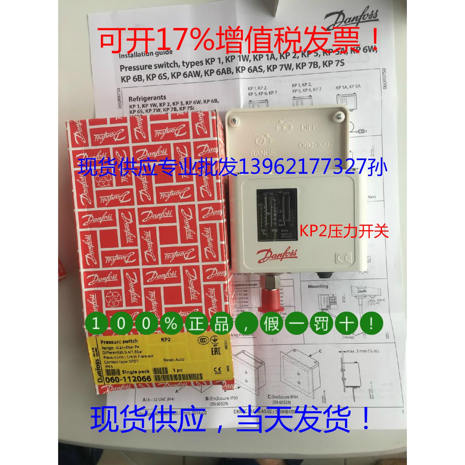 丹弗斯压力开关KP1KP2KP5KP15KP35KP36KP37KP75压力控制器开关