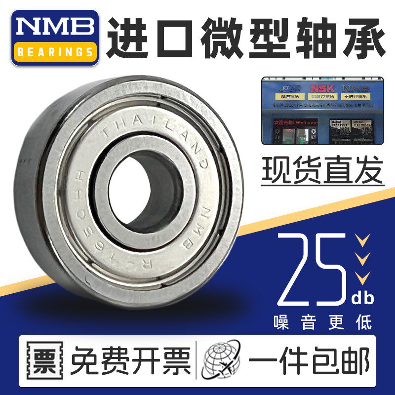 日本NMB不锈钢法兰轴承S MF106ZZ DDLF-1060ZZ模型电机马达6*10*3图片