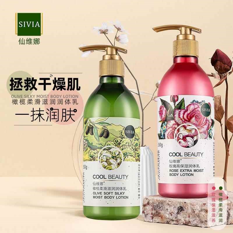 身体乳保湿滋润秋冬大瓶玫瑰香香味持久身体润肤乳全身清爽润肤霜