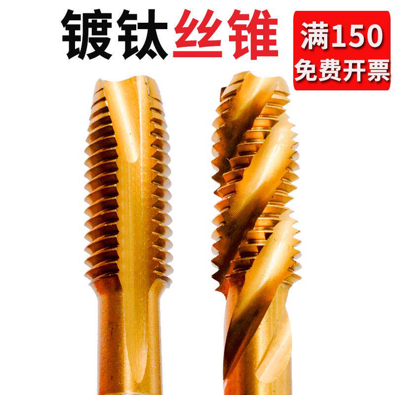 umlo高档不锈钢镀钛机用丝锥螺旋丝锥先端丝攻螺尖螺纹M3-M30