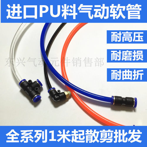 散卖全新料高压PU气管8*5空压机气动风管软管12mm10厘/4*2.5/1614