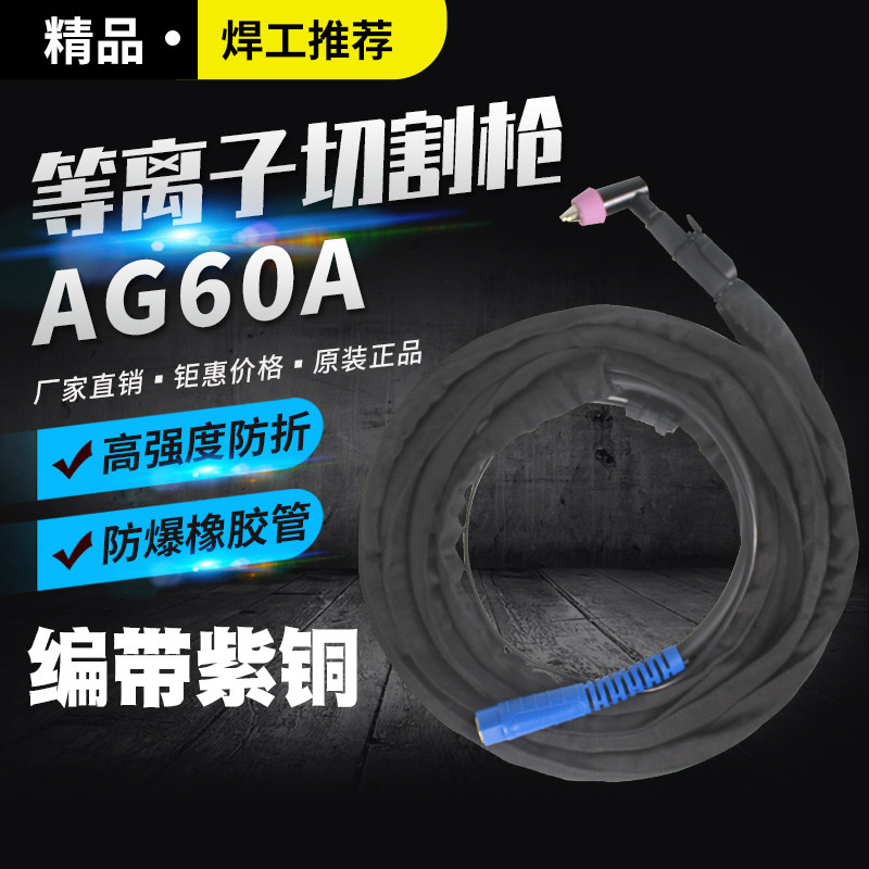 威力仕空气等离子切割机