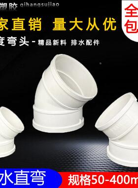 PVC45度弯头 门直弯 排水管检查口小弯下水配件50 75 110 160 200