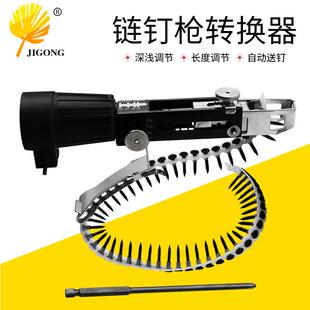 记工链带螺丝钉枪头 送钉枪电动螺丝批 木工装修石膏板自攻批头