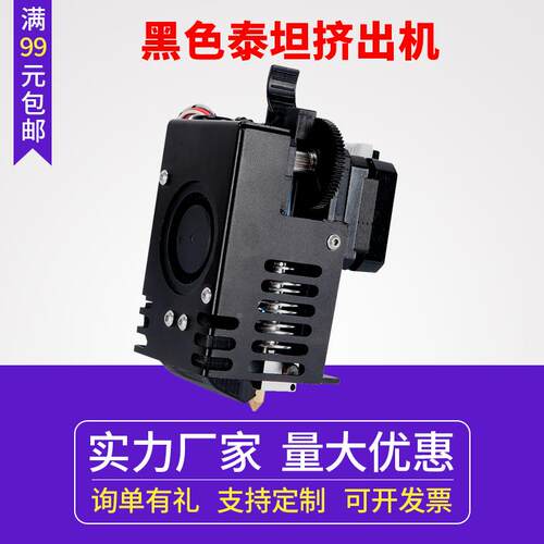 启庞KP3S/KP3S PRO同款挤出机 打印头 散热管 加热块 喉管配件