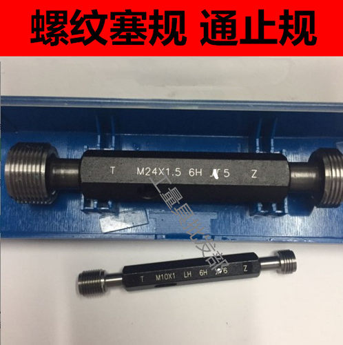 螺纹塞规 通止规M64 M68 M72 M76 M80X4X3X2X1.5螺纹规