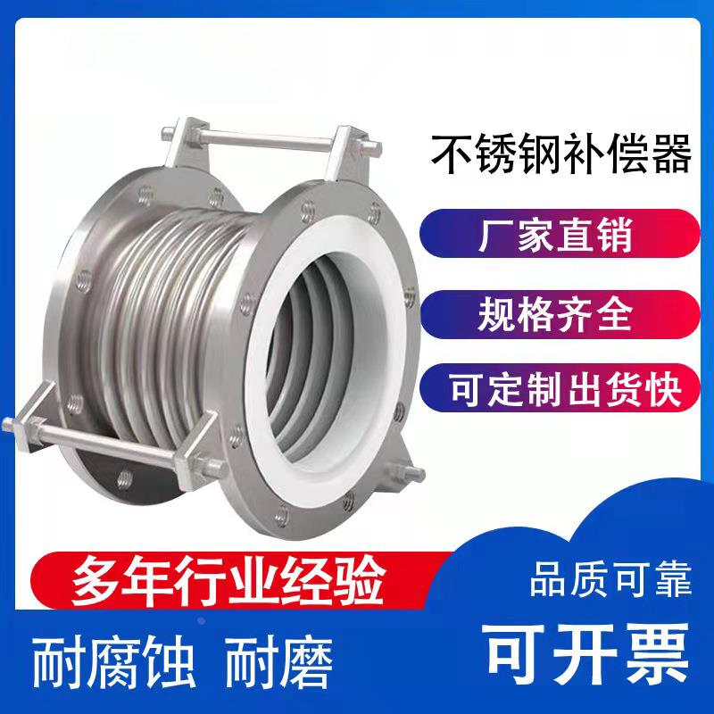 不锈钢补偿器四氟内衬补偿器支持非标定制