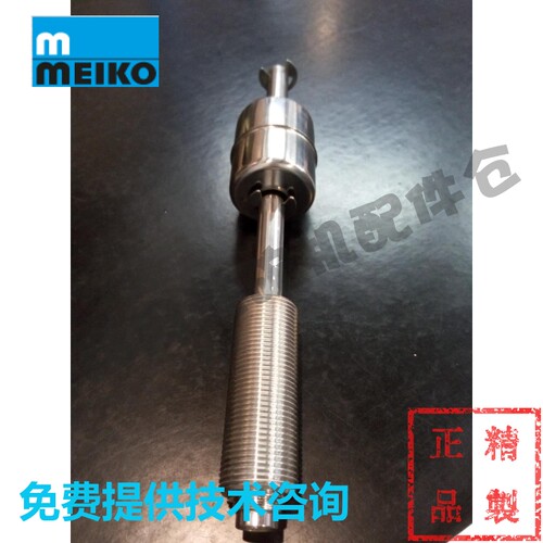 迈科MEIKO洗碗机配件 K200C K260 水位开关 水位计 浮球水位开关