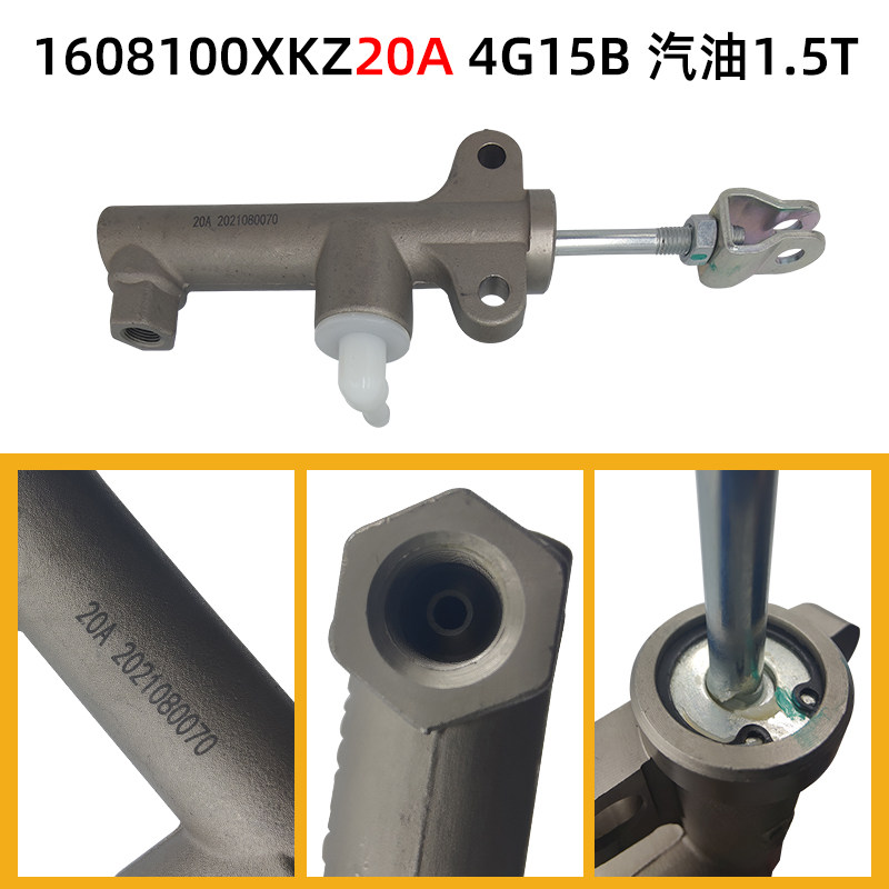 适用长城哈弗H6汽油柴油离合器总泵分泵离合踏板脚踏油泵原厂配件